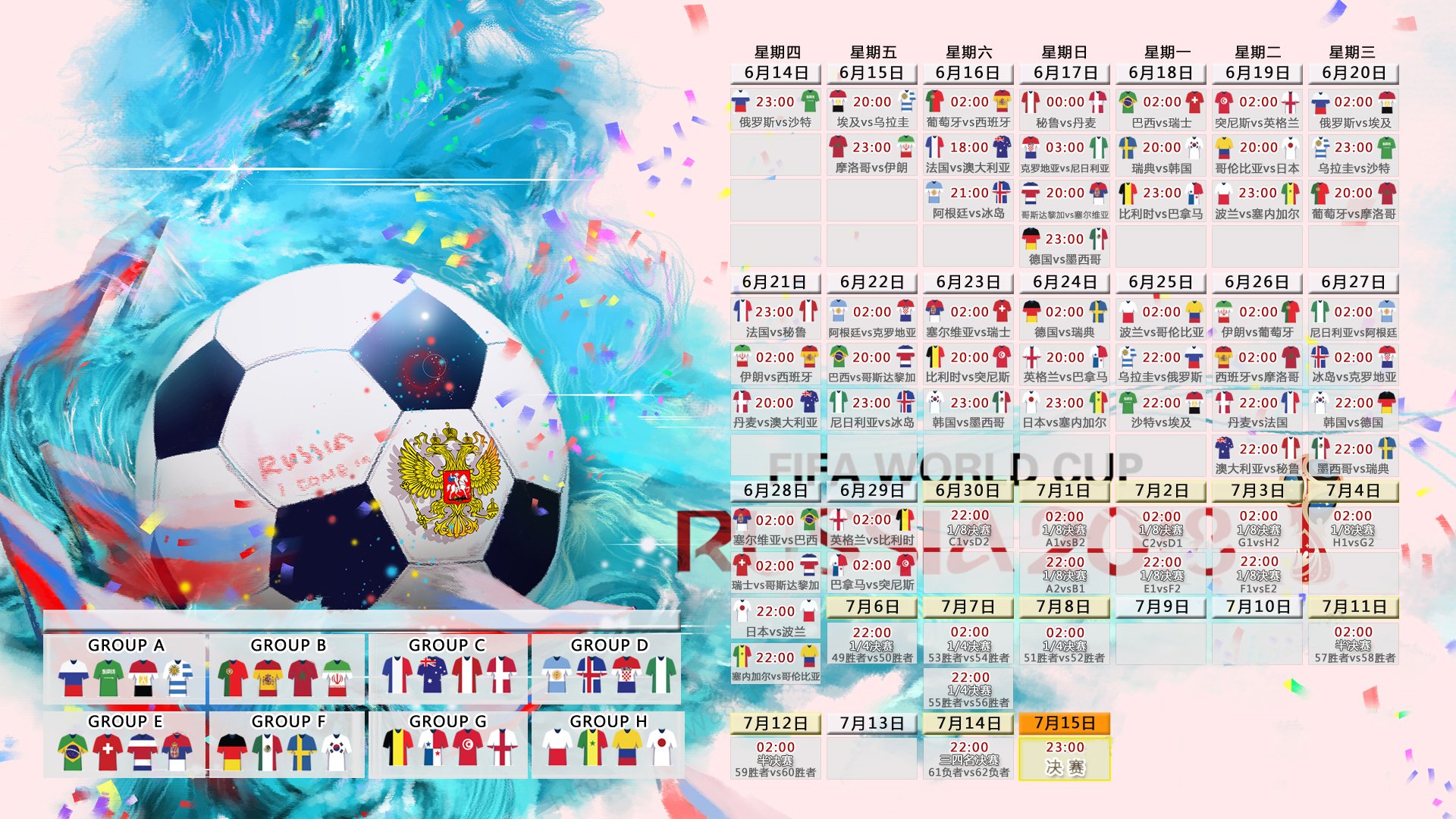 奇迹之夜,2026世界杯F组,匈牙利逆转瑞士,齐耶赫完成致命一击